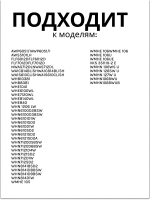 Шарнир для стиральных машин 1047719 Hansa
