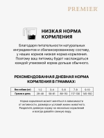 Сухой корм для взрослых собак Premier Dog Adult Mini мелких пород с чувствительной кожей лосось с индейкой 3кг