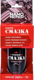 Для оружия