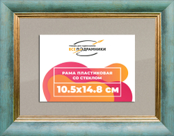 Рамка 10,5x14,8 для постера и фотографий