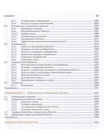 Рендеринг на основе законов физики
