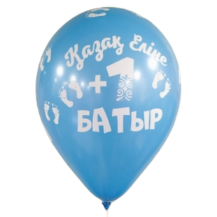 Шар 12" Ассорти Выписка +1 БАТЫР Sp 10 шт