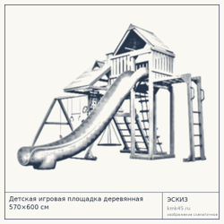 Эскиз: Детская игровая площадка деревянная 570×600 см