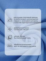 Флис 2-сторонний 190 г/м², 150 см / 10 метров, N-TBY-0059-331, цв.F331 тем.голубой