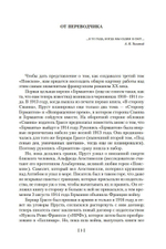Сторона Германтов