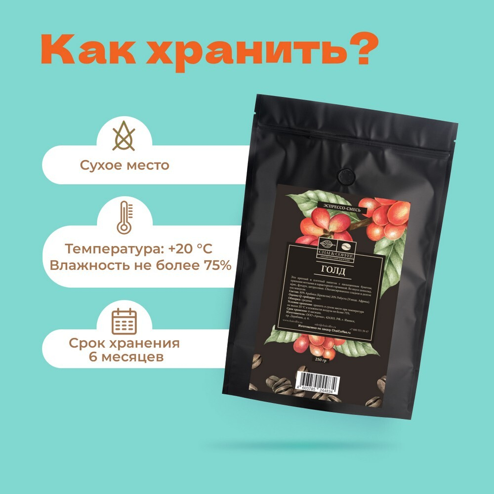Кофе Голд