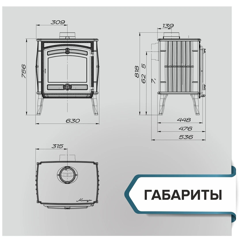 Отопительная печь-камин «Маэстро II»