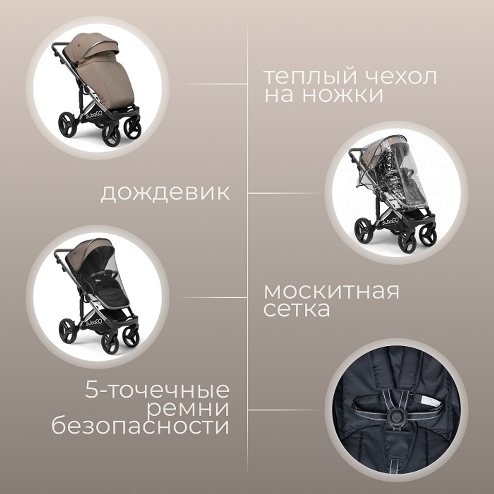 Коляска детская Bubago Rosano 3в1 арт BG 164-1 цвет Коричневый