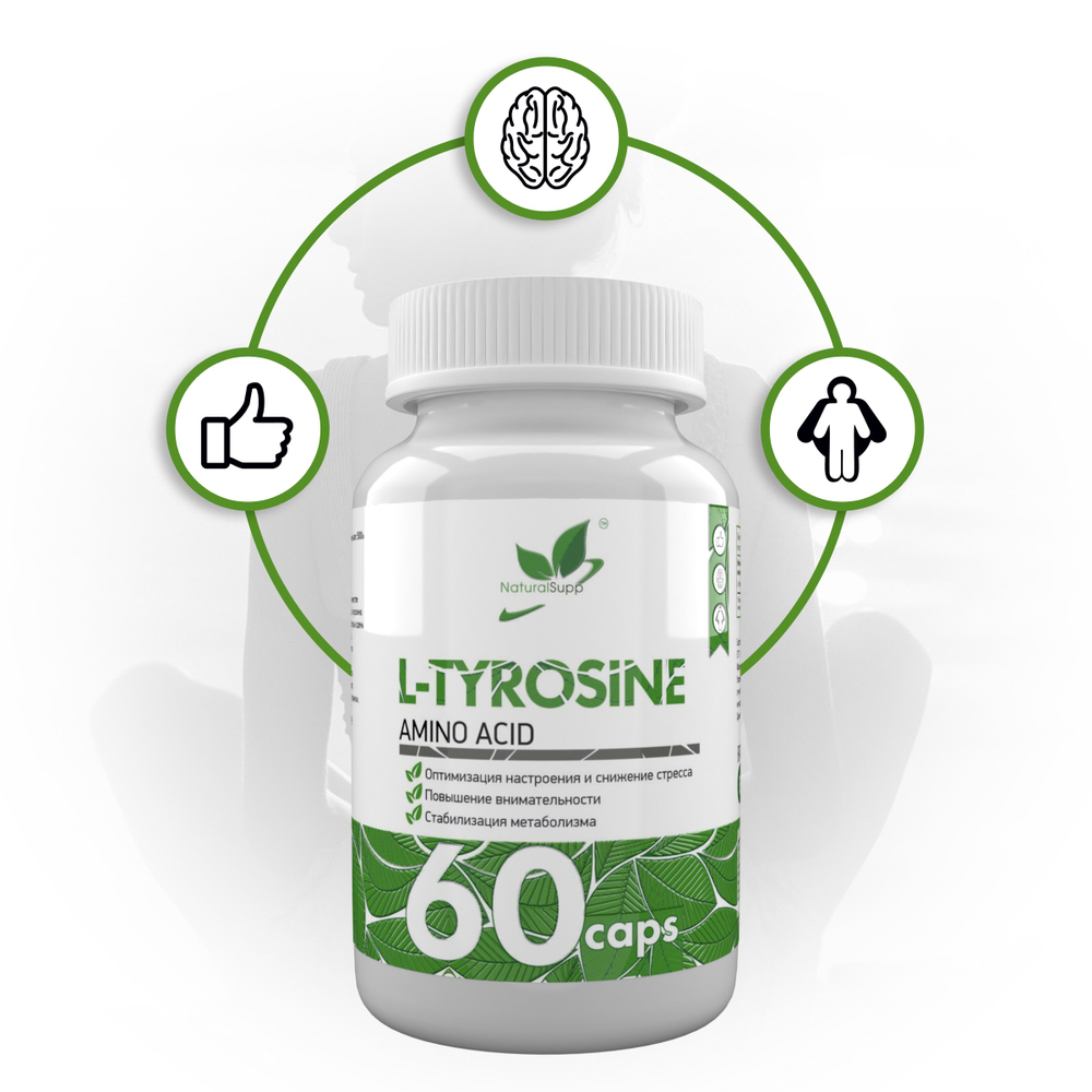 ТИРОЗИН 60 КАПС (NaturalSupp)