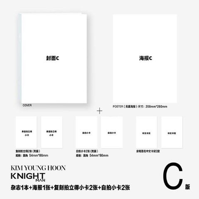 (ПРЕДЗАКАЗ) публикация KNIGHT (CHINA) - 2026.08 KIM YOUNG HOON C Type