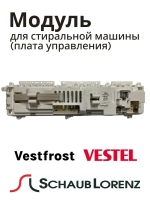 Электронный силовой модуль управления для стиральных машин Schaub Lorenz, Vestel, Sharp, Jacky's, Бирюса, Telefunken, Finlux, Orion, Hyundai, Schneider, Selecline, Teka, Westwood, Philco, Svan, Romo, Matsui, Euroline, Durabase 20854311
