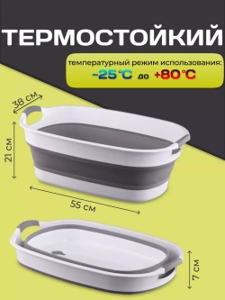 Складной хозяйственный таз для белья