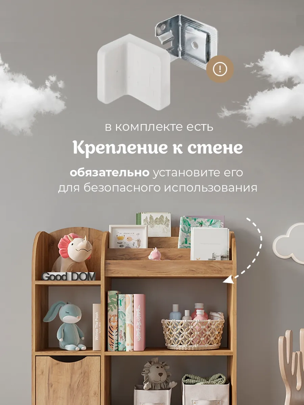 Стеллаж для детской комнаты