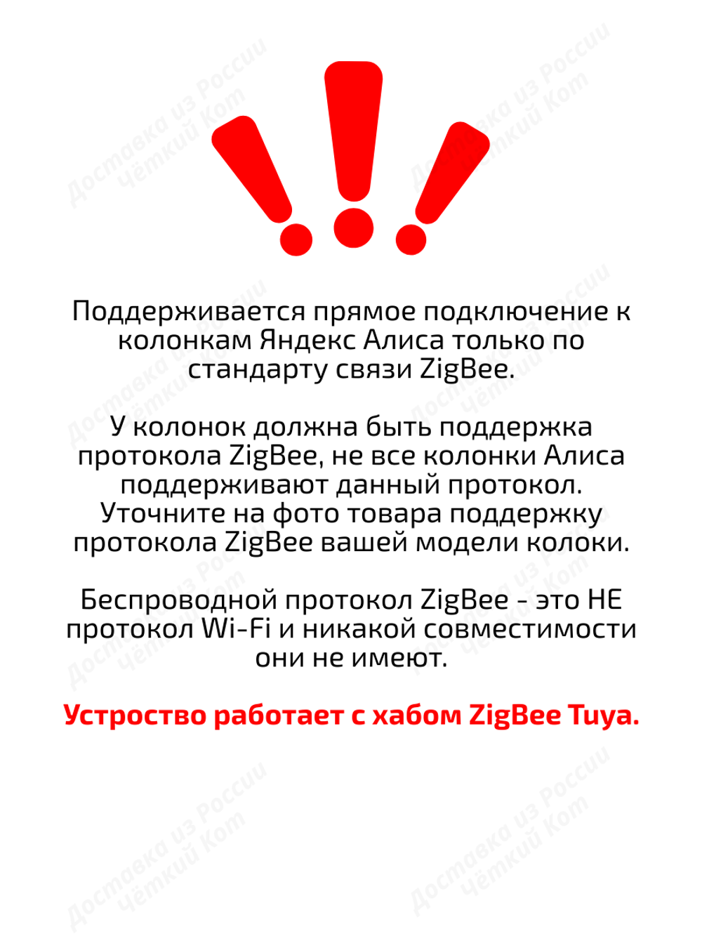 Умная розетка ZigBee 16А с Алисой