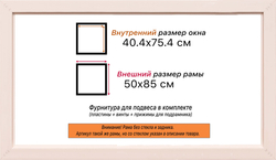 Рама 40x75 для картин и фотографий