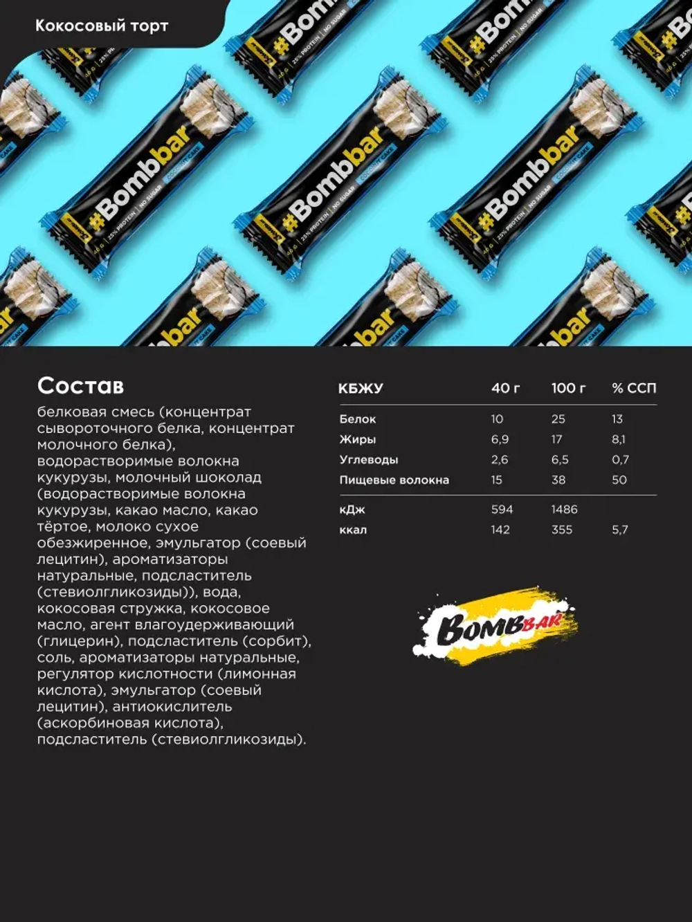 Батончики в шоколаде