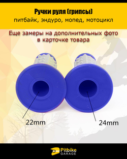 P-t Bt0 Ручки руля для мотоцикла грипсы серые с синим