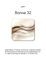Обеденный стол "Волна 32" 100x70 см