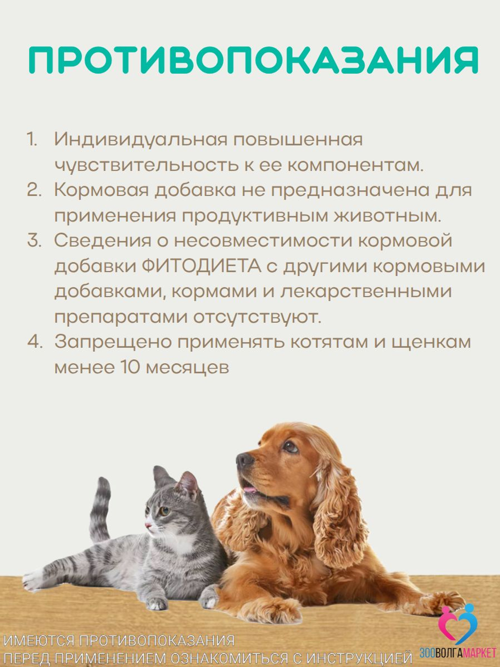 Котбаюн кормовая добавка для нормализации работы нервной системы у собак и кошек при стрессовых ситуациях VEDA, 50 таблеток