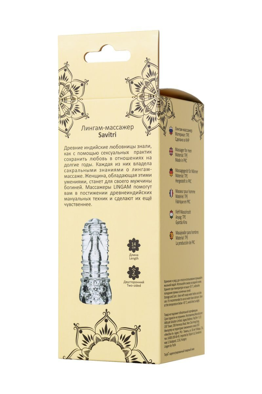 Прозрачный мастурбатор Lingam Savitri (Цвет: прозрачный)