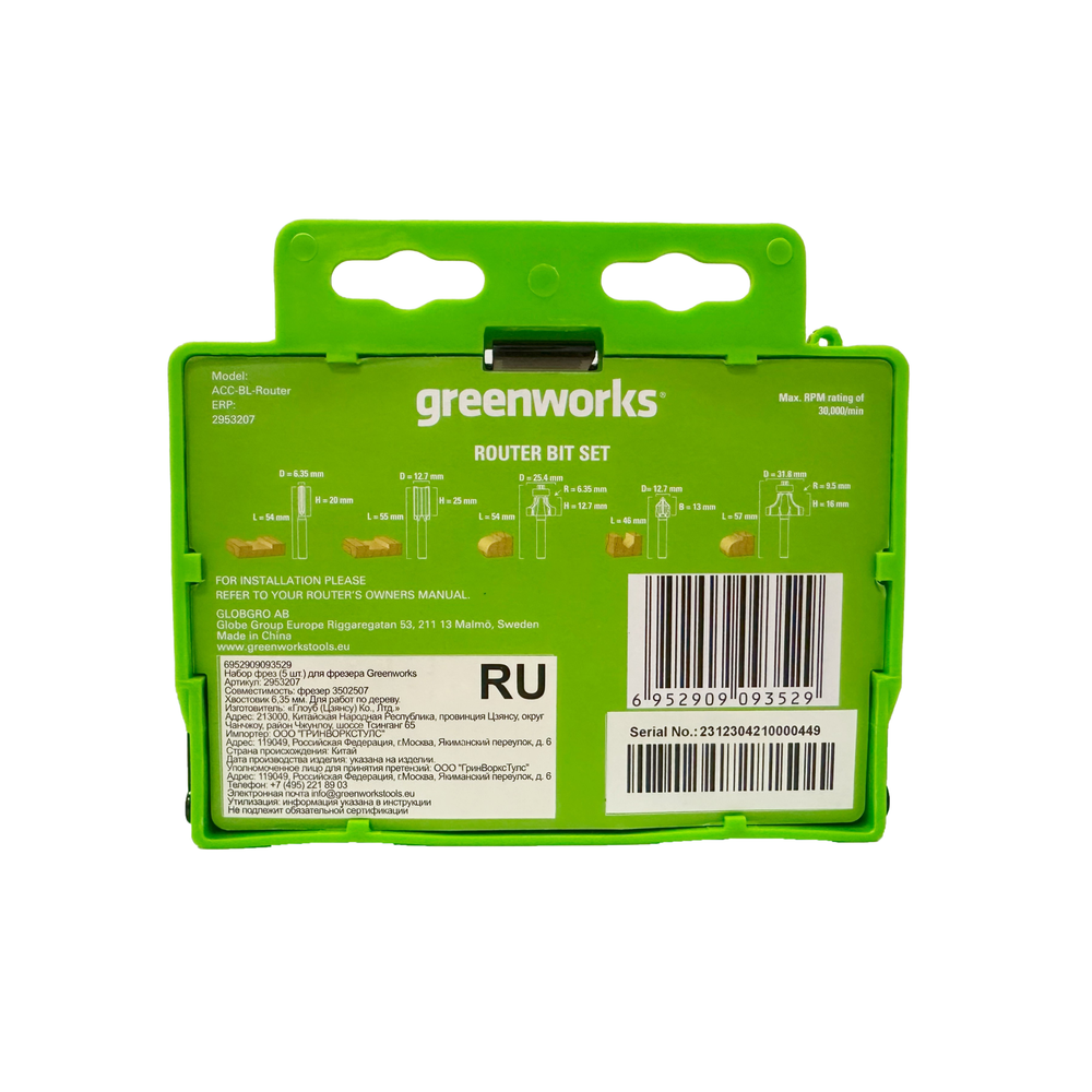 Набор фрез (5 шт.) для фрезера Greenworks