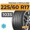 Tracmax X-Privilo S360 225/60 R17 103S XL