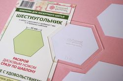 "Шестиугольник" 45 мм  (арт. B45)