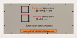 Рамка 25x65 для постера и фотографий