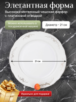 Набор обеденных тарелок "Constance" Серый орнамент 21 см 6 шт