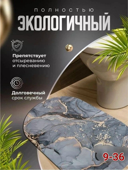 Коврик для ванной