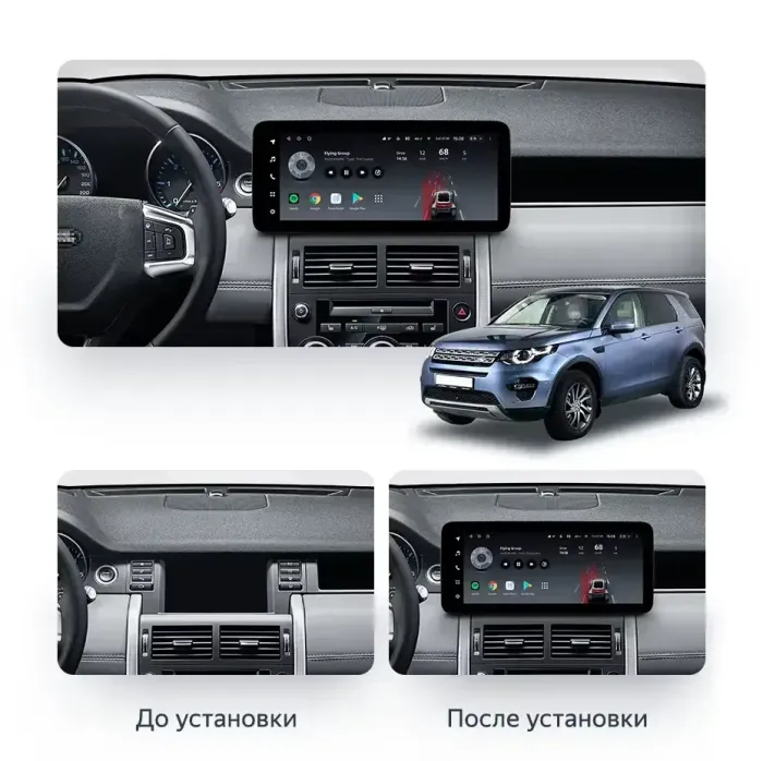 Магнитола для Land Rover Discovery Sport 2015-2019 (BOSE) - Teyes LUX ONE 360 монитор 12.3" 2K QLED на Android 10, Быстрая, CarPlay, 4G SIM-слот, 4 камеры в комплекте
