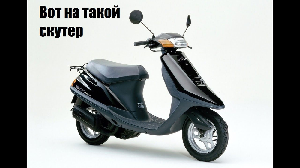 чехол на скутер хонда такт 24 honda tact AF24