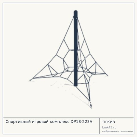 Спортивный игровой комплекс DP18-223A