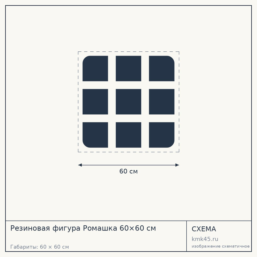 Резиновая фигура Ромашка 60×60 см — от 35 000 ₽