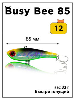 Раттлин Grows Culture Busy Bee 85, 32 г, цвет #12