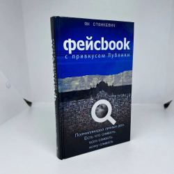 Фейсbook с привкусом Лубянки
