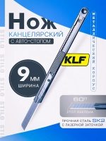 Комплект канцелярский нож 9 мм с запасными лезвиями 10 шт.