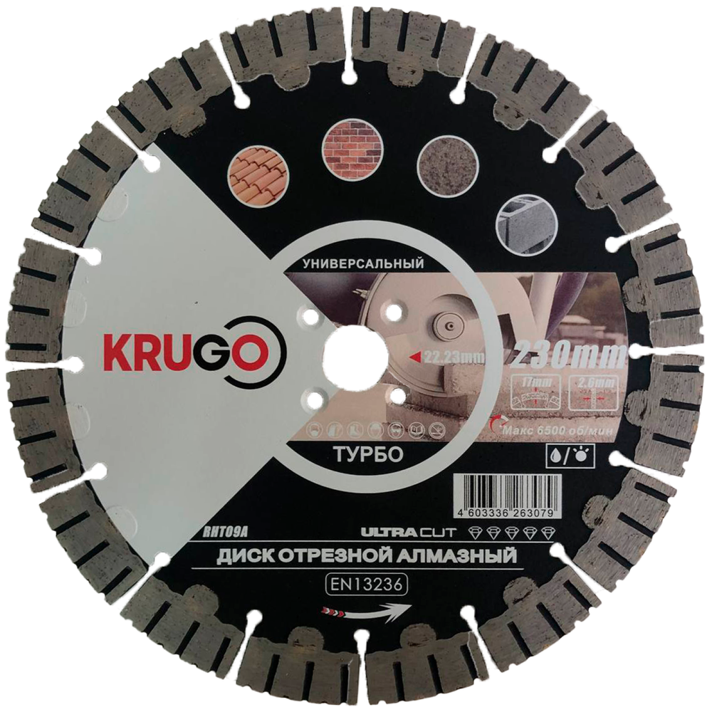 Диск алмазный Турбо сегментный для бетона KRUGO 230x2,6x22,23x17mm, RHT09A