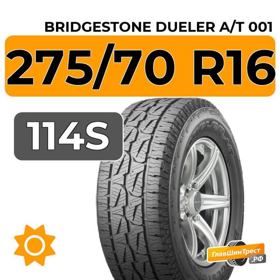 Bridgestone Dueler A/T 001 275/70 R16 114S