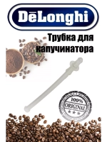 Трубка 5313246091