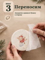 Трансфер, декали для свечей и гипса "Год козы" 009 (А4) для декупажа