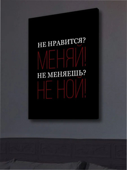 Картина Ты - стрела интерьерная 30х40см 1шт.