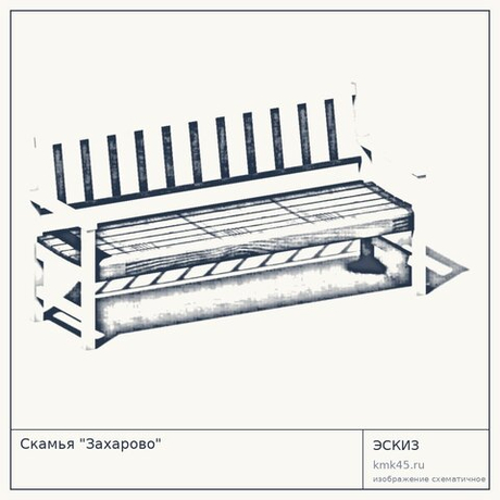 Скамья "Захарово"