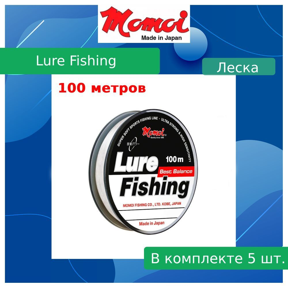 Монофильная леска рыболовная Lure Fishing 0,4 мм 3 шт.