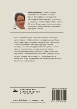 Оккультизм в последние десятилетия Российской империи