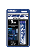 RW8505 Унивесальный эпоксидный клей-шпатлевка "БЫСТРАЯ СТАЛЬ"