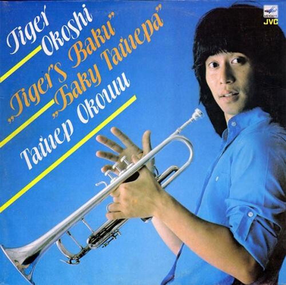 Tiger Okoshi – Tiger's Baku