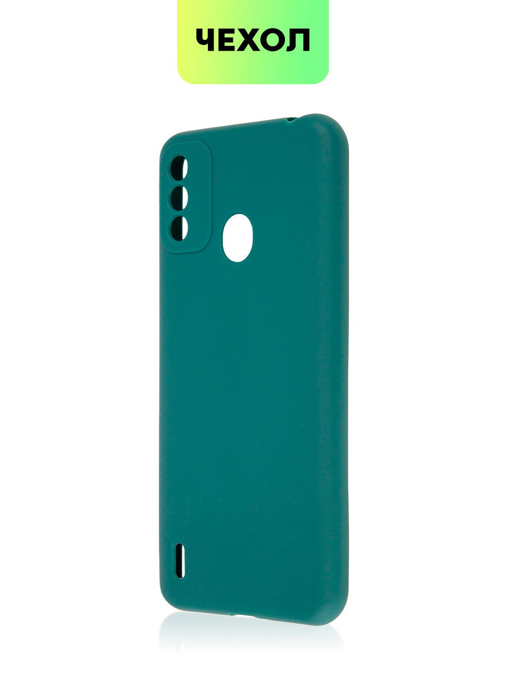 Чехол BROSCORP для itel A48 оптом (арт. ITEL-A48-COLOURFUL-DARKGREEN)