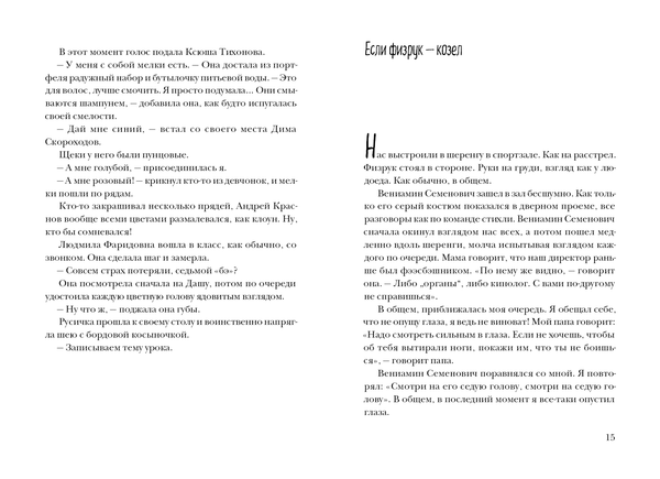 Мой май