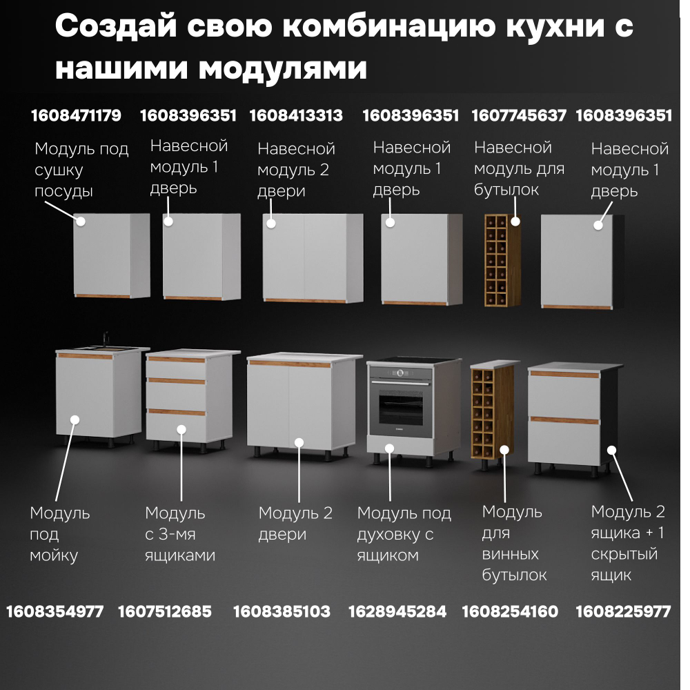 Кухня Валенсия 200 см со столешницей (5 модулей) / белый ЛДСП, массив дуба